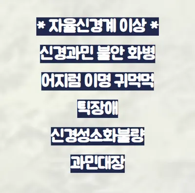 하늘나무한의원 — 업체가 네이버 플레이스에 올린 사진 3