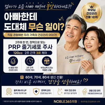 노블경희한의원 — 업체가 네이버 플레이스에 올린 사진 3