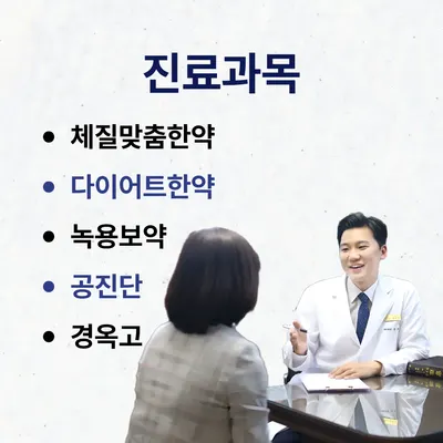 365경희한의원 — 업체가 네이버 플레이스에 올린 사진 3