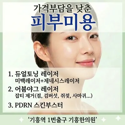 기흥한의원 — 업체가 네이버 플레이스에 올린 사진 2