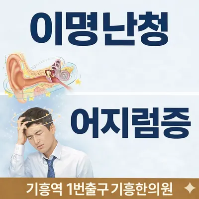 기흥한의원 — 업체가 네이버 플레이스에 올린 사진 3