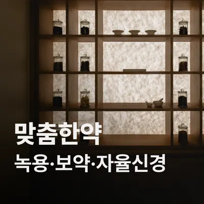 경희이룸한의원 — 업체가 네이버 플레이스에 올린 사진 3