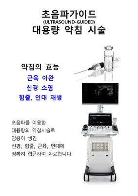 강변향기나무한의원 — 업체가 네이버 플레이스에 올린 사진 2