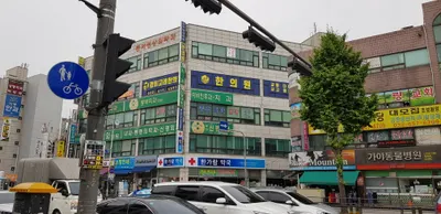 경희고래한의원 — 업체가 네이버 플레이스에 올린 사진 1