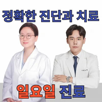 신통방통한의원 — 업체가 네이버 플레이스에 올린 사진 1