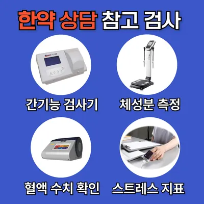 신통방통한의원 — 업체가 네이버 플레이스에 올린 사진 2