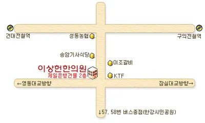 이상헌한의원 — 업체가 네이버 플레이스에 올린 사진 1