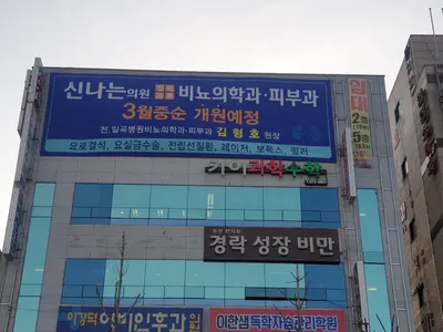 조선한의원 — 업체가 네이버 플레이스에 올린 사진 1