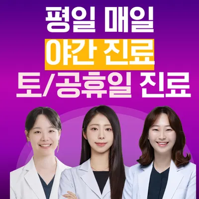 청담채한의원 — 업체가 네이버 플레이스에 올린 사진 1