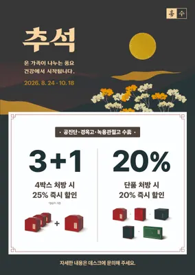 청담채한의원 — 업체가 네이버 플레이스에 올린 사진 3