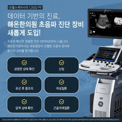 해온한의원 — 업체가 네이버 플레이스에 올린 사진 2