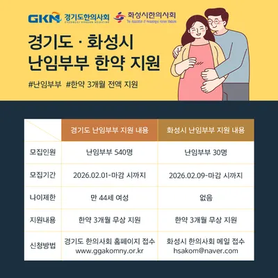 해온한의원 — 업체가 네이버 플레이스에 올린 사진 3