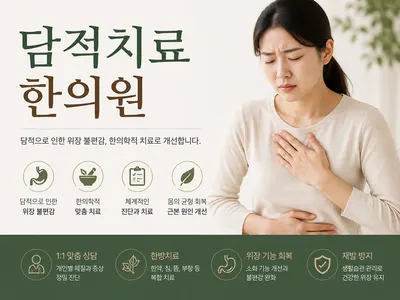 위강한의원 — 업체가 네이버 플레이스에 올린 사진 2