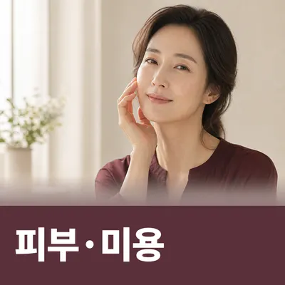 용한의원 온양 — 업체가 네이버 플레이스에 올린 사진 3