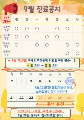 하늘부부한의원 — 업체가 네이버 플레이스에 올린 사진 1