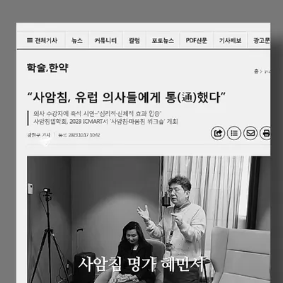 혜민서한의원 — 업체가 네이버 플레이스에 올린 사진 3