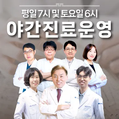 (의)삼세의료재단 삼세한의원 — 업체가 네이버 플레이스에 올린 사진 1