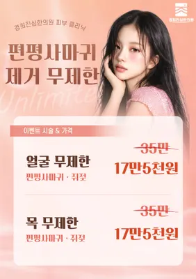 경희진심한의원 — 업체가 네이버 플레이스에 올린 사진 2