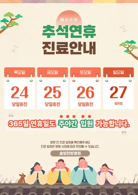 솔빛한방병원 — 업체가 네이버 플레이스에 올린 사진 2