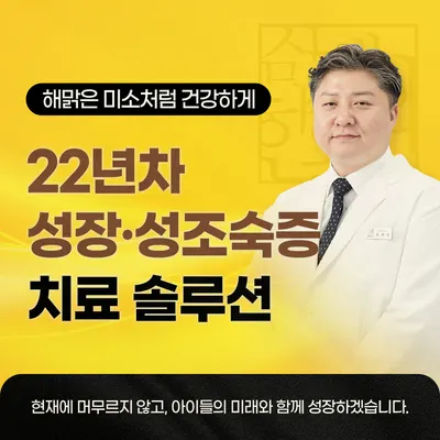 심재원한의원 — 업체가 네이버 플레이스에 올린 사진 2