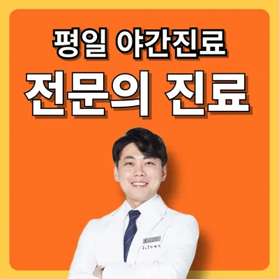 기백한의원 — 업체가 네이버 플레이스에 올린 사진 1