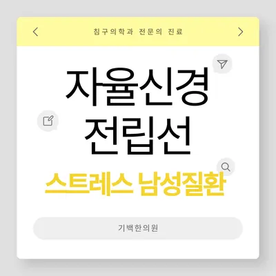 기백한의원 — 업체가 네이버 플레이스에 올린 사진 3