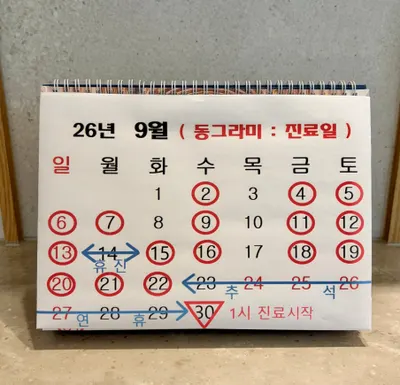 태영당한의원 — 업체가 네이버 플레이스에 올린 사진 3