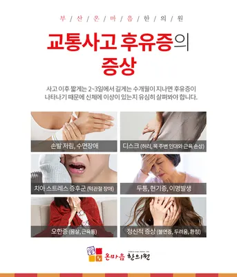 온마음한의원 — 업체가 네이버 플레이스에 올린 사진 2